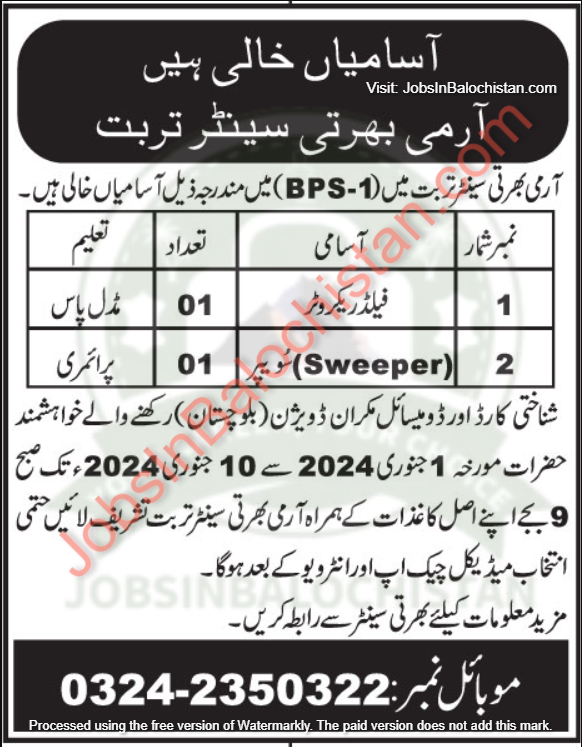 Army Training Center Turbat Kech Mekran visit Jobs in Balochistan