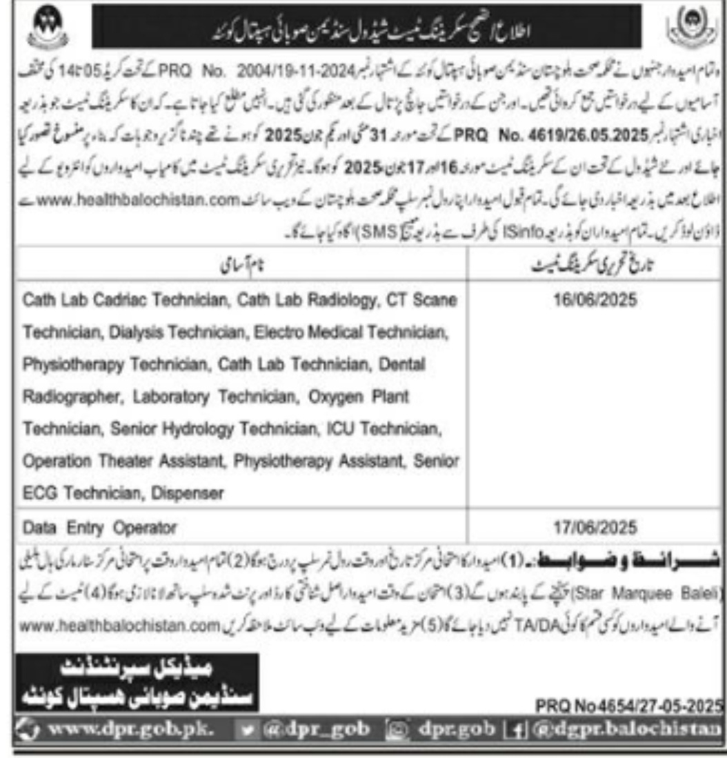 Test Schedules health Department sandeman Provincial Hospital Quetta Jobs in Balochistan 2025