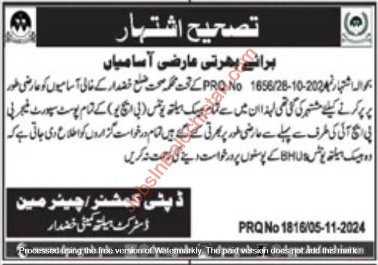 health Department Khuzdar jobs