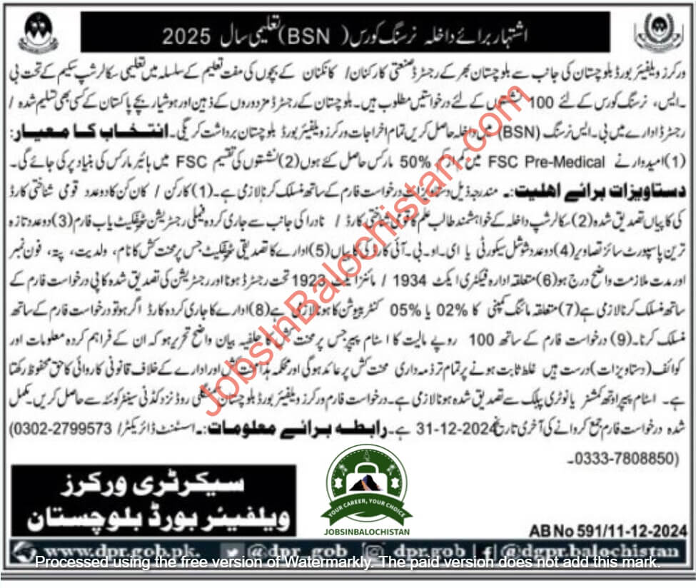 Scholarships Admission BS Nursing (BSN) Course 2025 Worker Welfare Board Balochistan