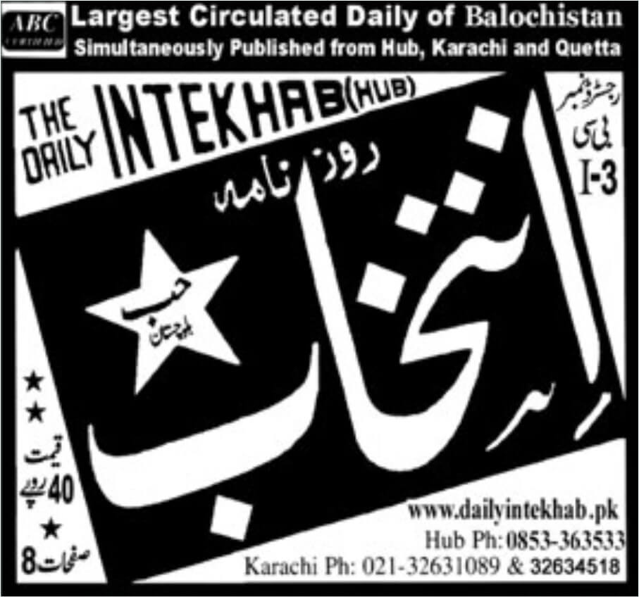 Intekhaab Newspaper E-paper Jobs In Balochistan