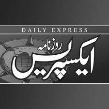 express newspaper E paper jobsinbalochistan