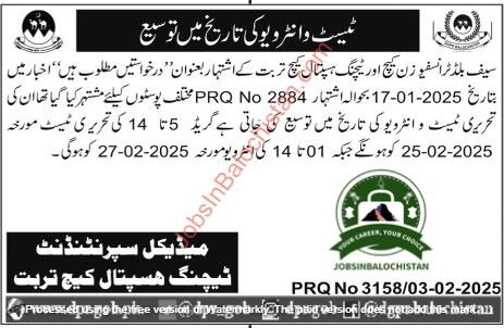 Test and Interview Health Department teaching hopsital kech jobs in balochistan 2025