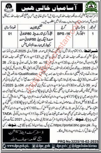 district and session court Killa Saifullah Jobs In Balochistan 2025