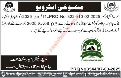 Intveriew Cancellation Jam Ghulam Qadir Hospital Jobs In Balochistan 2025