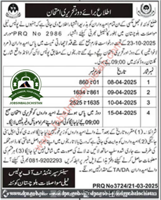 Physical & Written test Police Constable Jobs In balochistan 2025