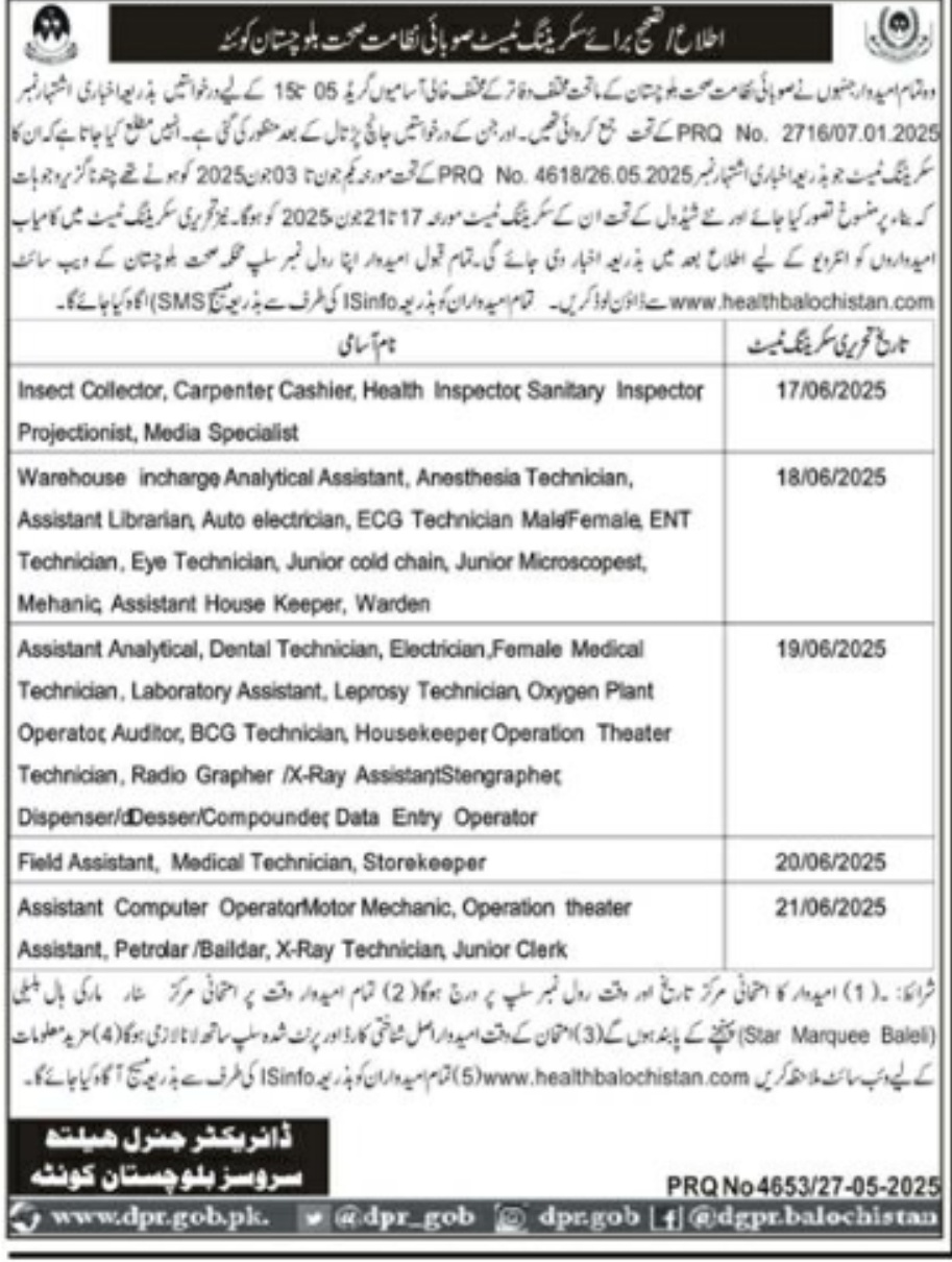 Health Department Quetta test schedules